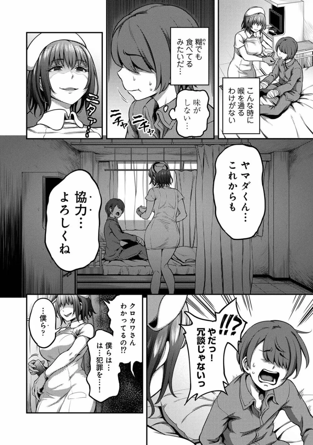 アナンガ・ランガ Vol. 77 Page.78