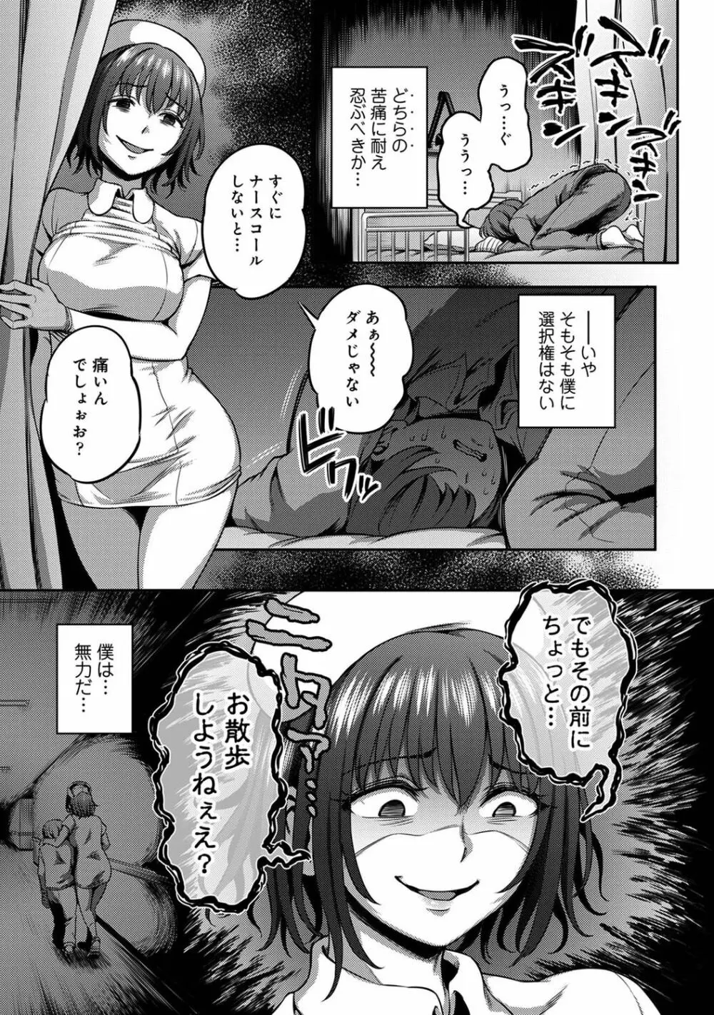 アナンガ・ランガ Vol. 77 Page.85