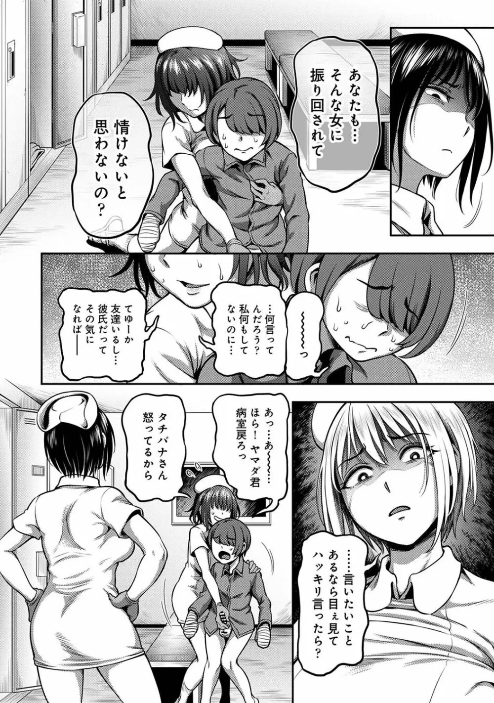 アナンガ・ランガ Vol. 77 Page.98