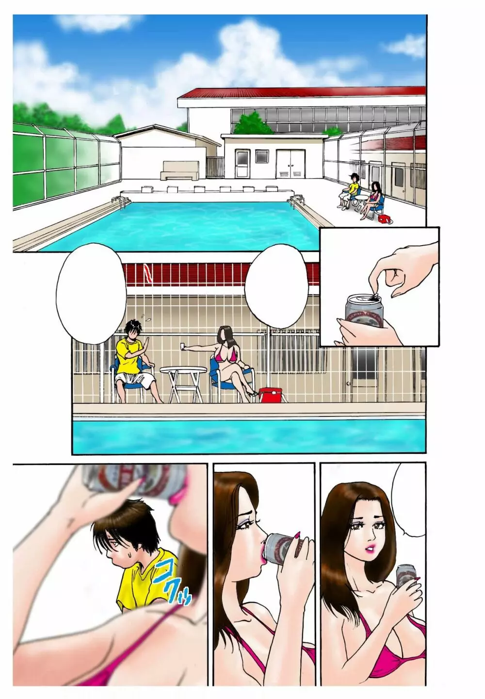 夢の夏外授業 Page.9