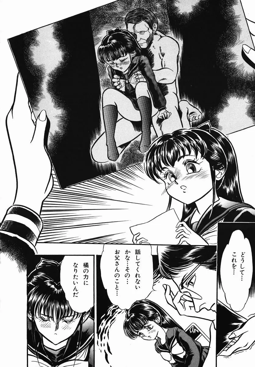 小さな玩具 Page.152