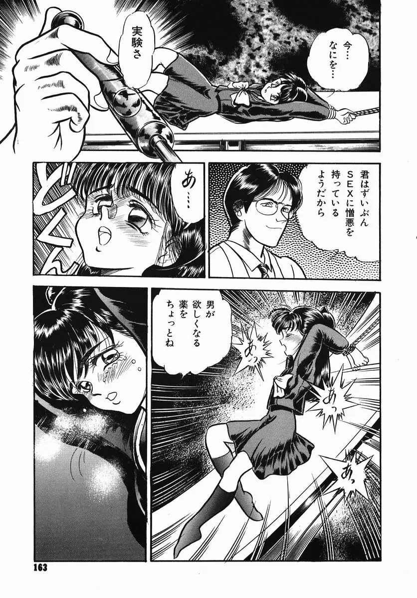 小さな玩具 Page.163