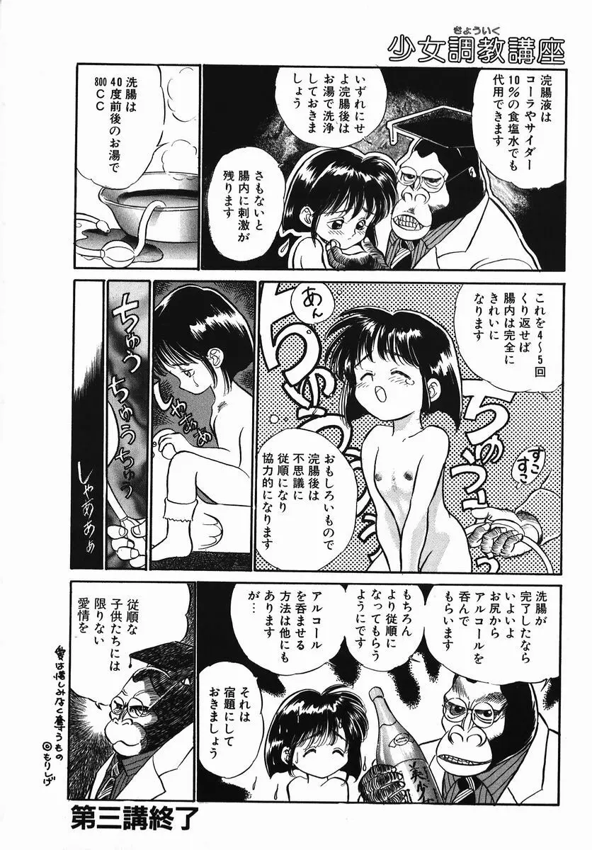 小さな玩具 Page.28