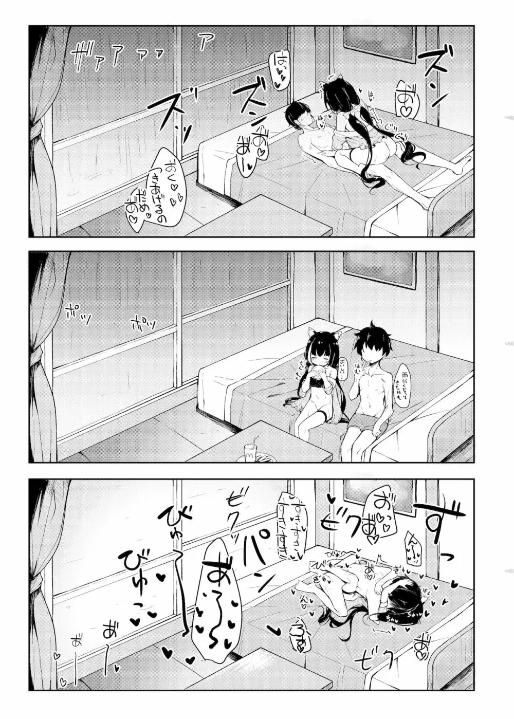 デレデレキャルちゃんと水着でえっち Page.18