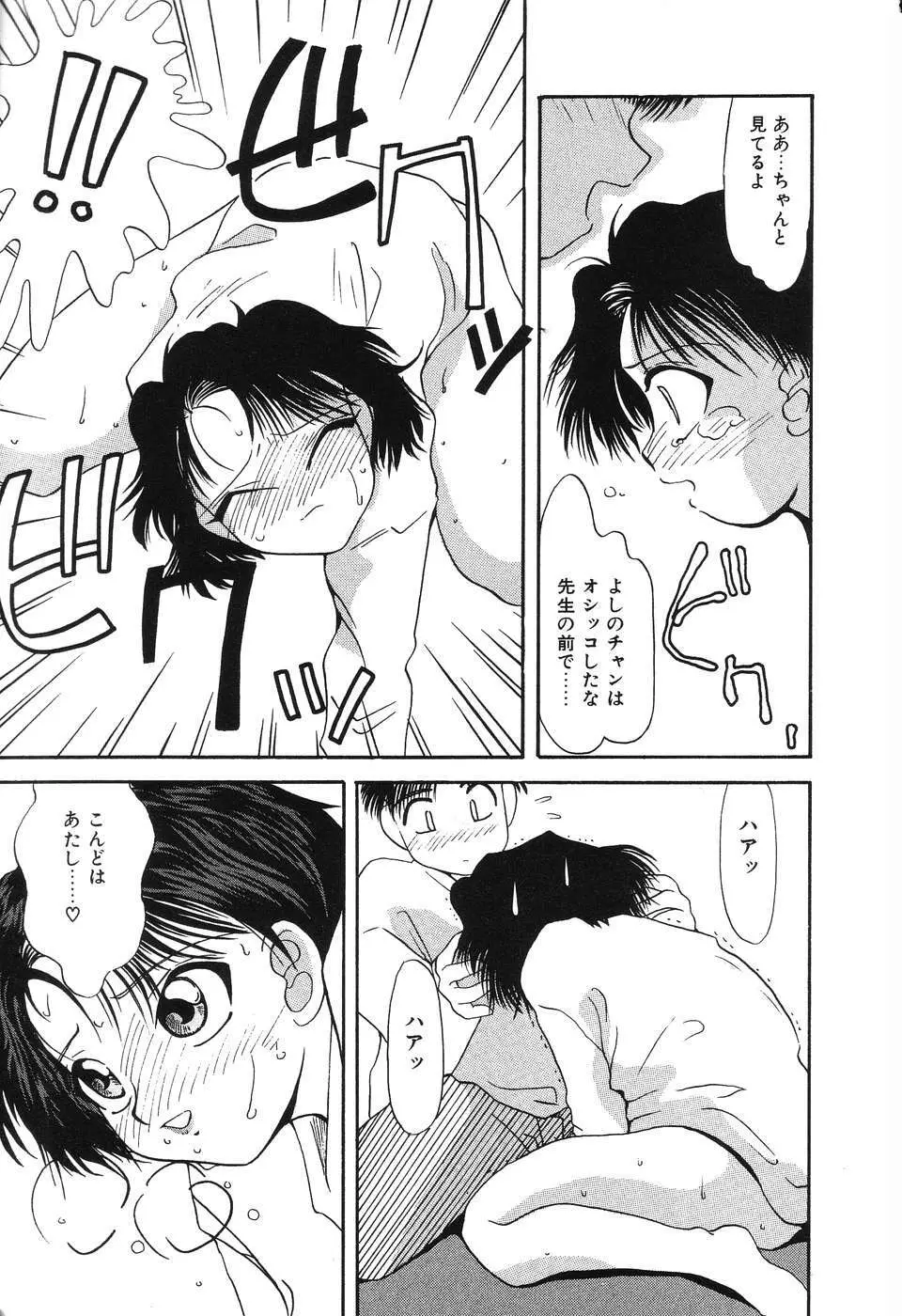 脳内麻薬 Page.40