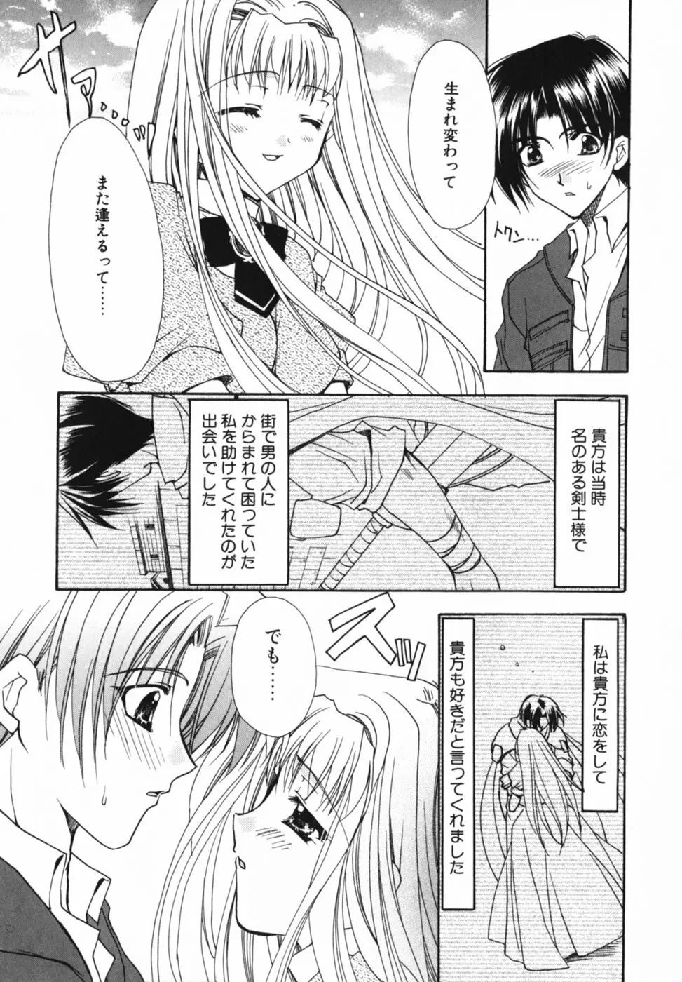 愛を感じて Page.13