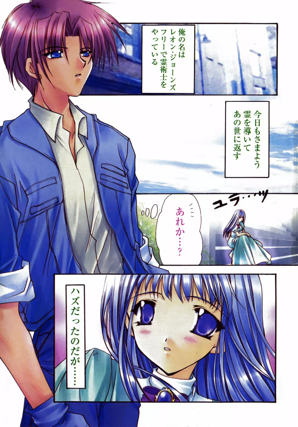 愛を感じて Page.7