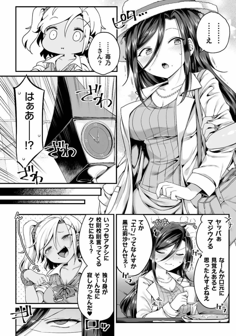 二次元コミックマガジン ママ活百合えっち Vol.2 Page.26