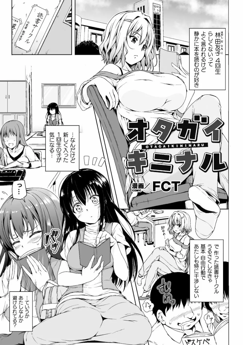 二次元コミックマガジン ママ活百合えっち Vol.2 Page.3