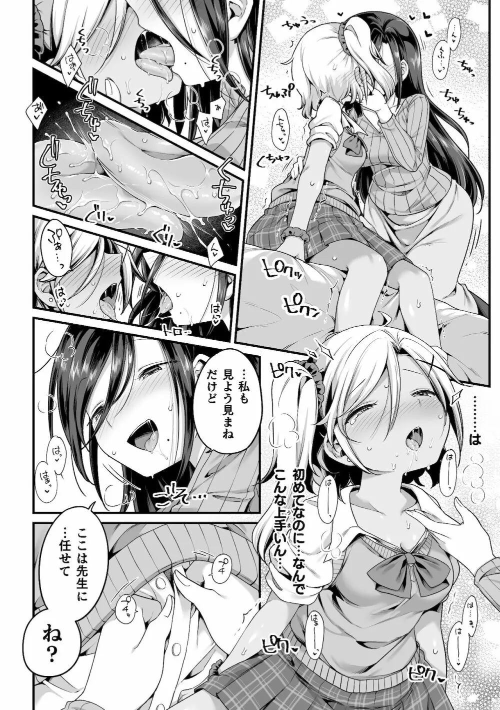 二次元コミックマガジン ママ活百合えっち Vol.2 Page.32