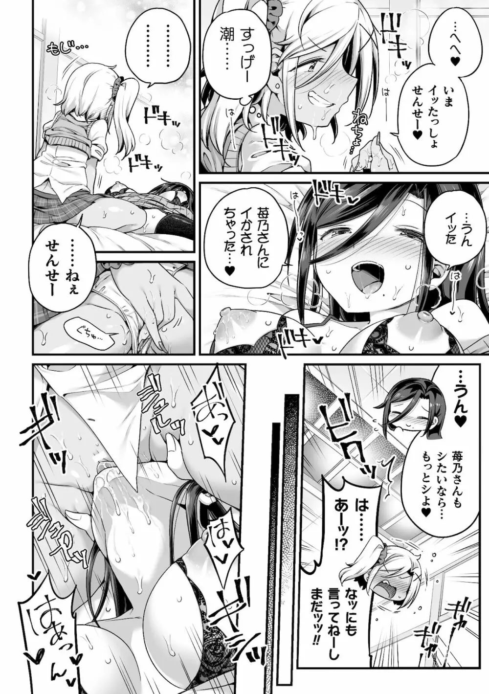 二次元コミックマガジン ママ活百合えっち Vol.2 Page.40