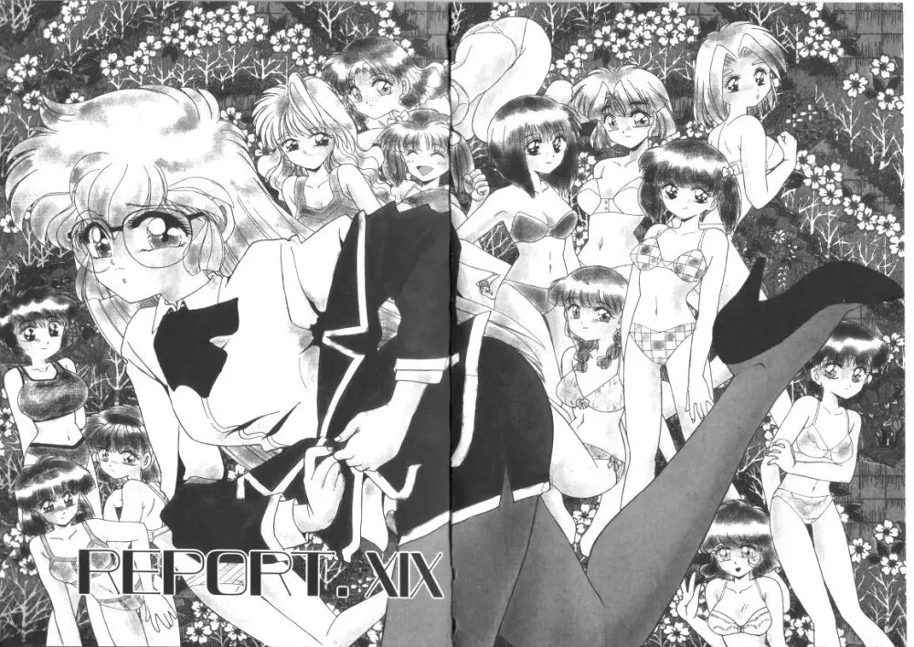 微熱症候群 ただいま診療中 Page.81