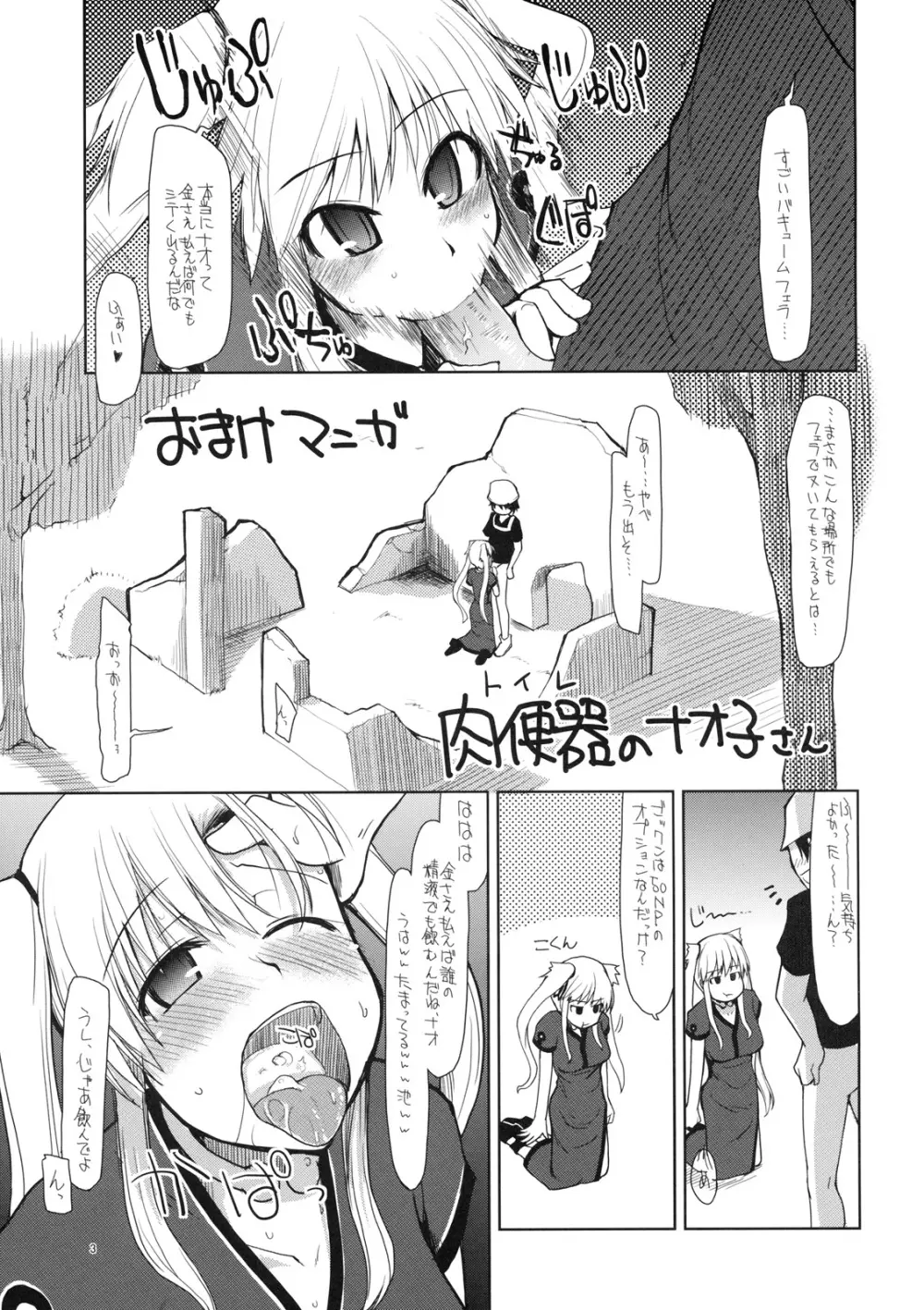 まびらいふ 7 Page.4