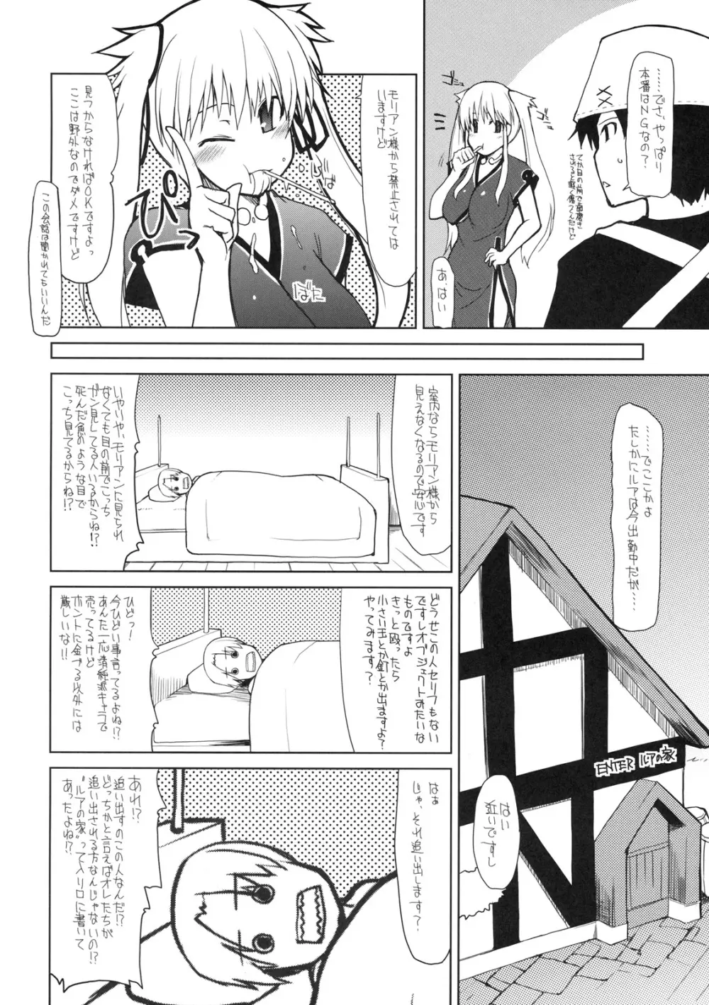 まびらいふ 7 Page.5