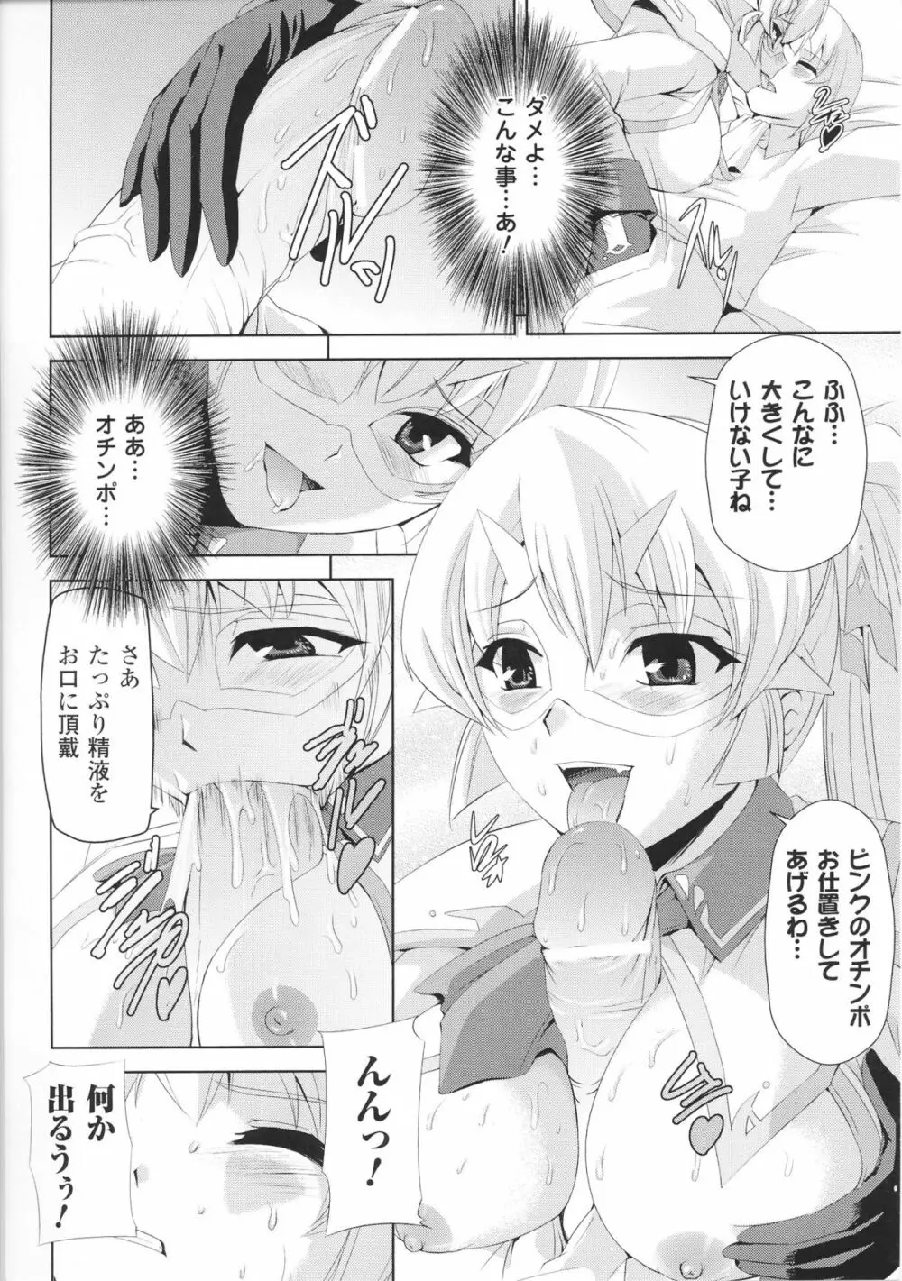 闘神艶戯 Vol.4 Page.22