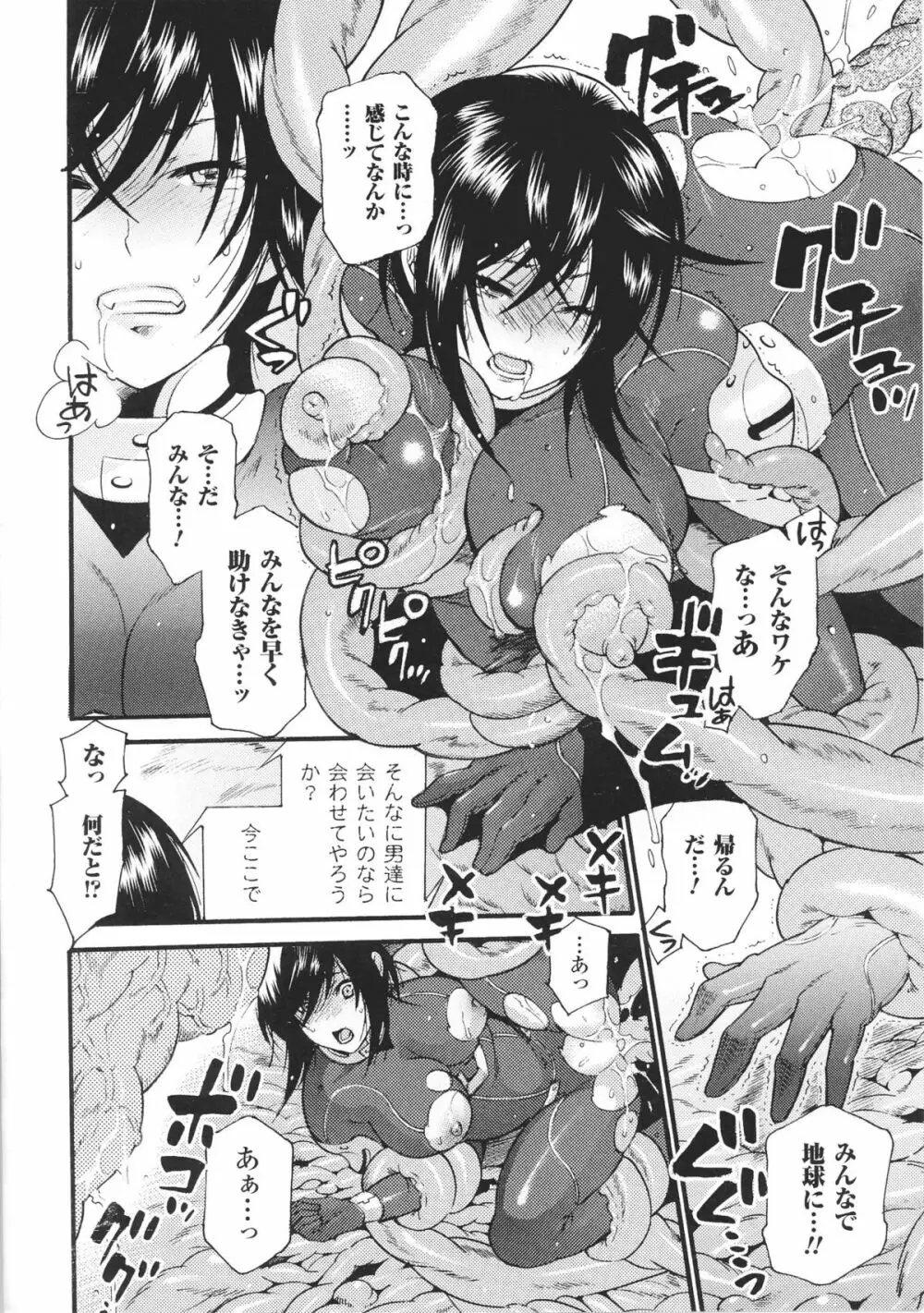 闘神艶戯 Vol.4 Page.94