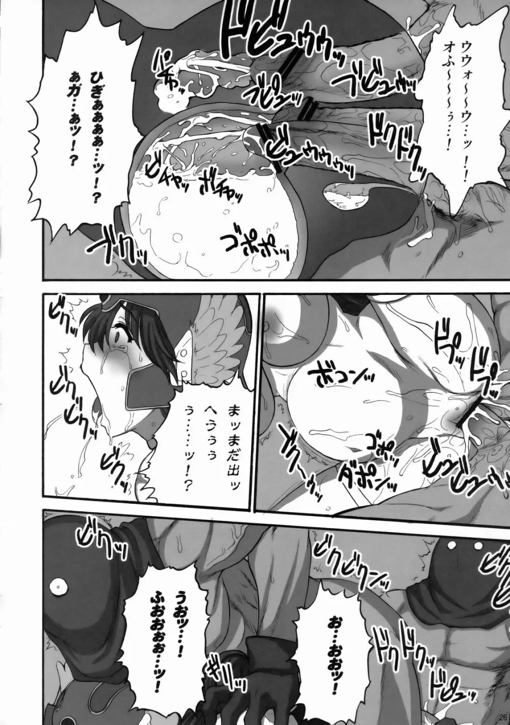 女戦士さんがっ！女戦士さんがっ！！ Ver, 0.95 Page.25