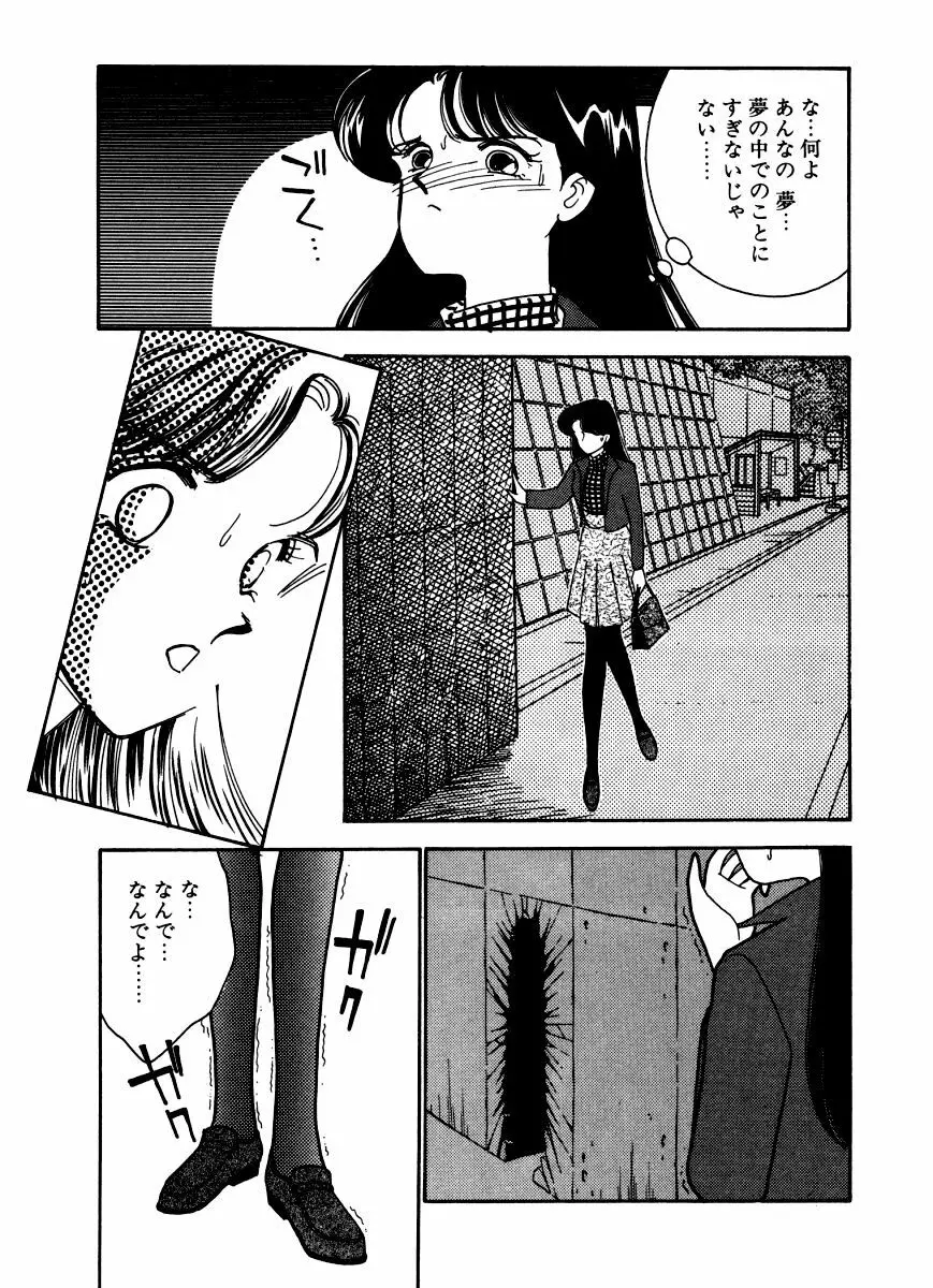 あぶない オ・ヤ・ツ Page.129