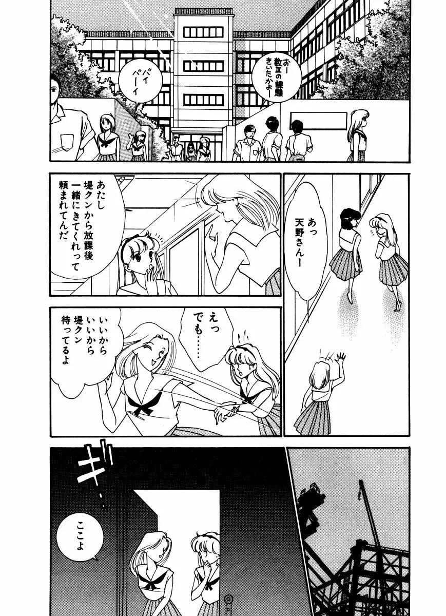 あぶない オ・ヤ・ツ Page.13