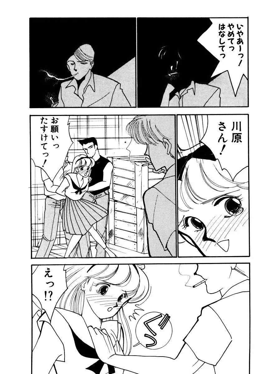 あぶない オ・ヤ・ツ Page.15