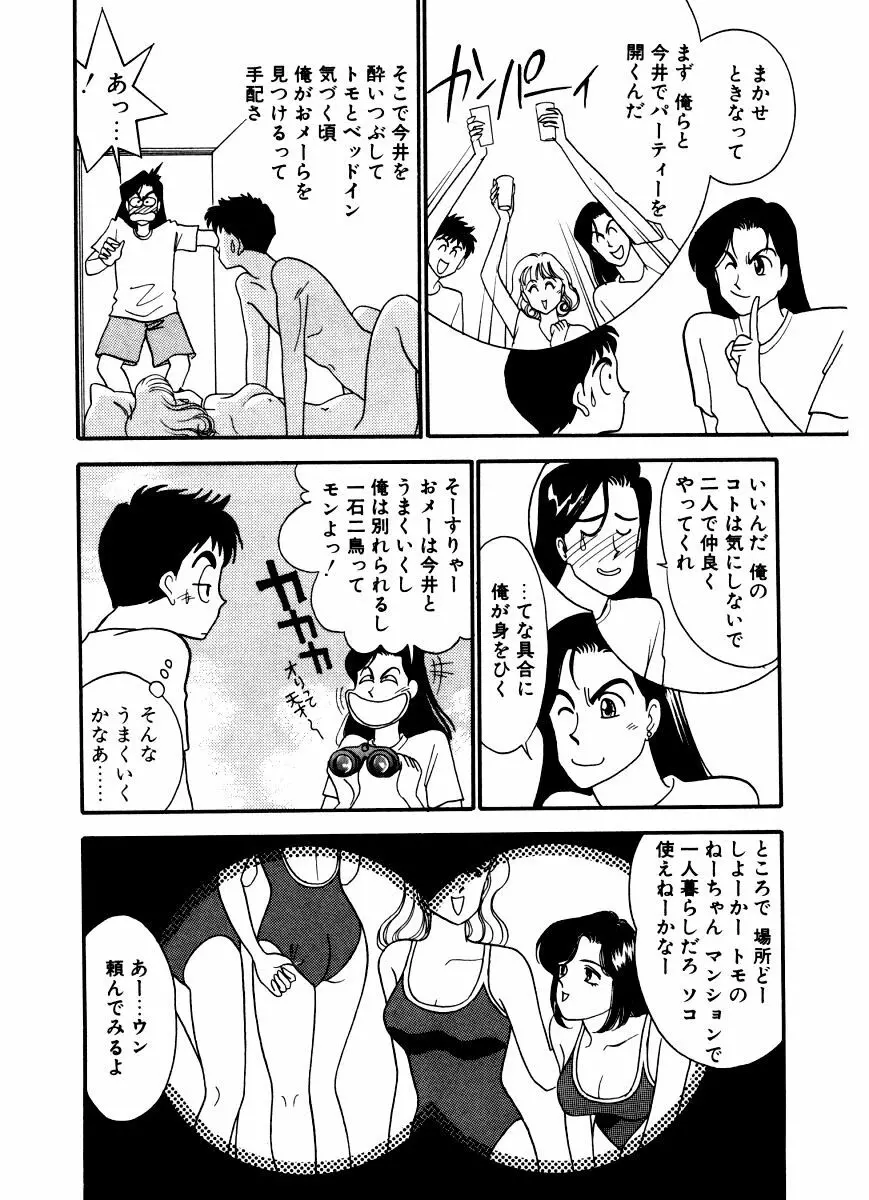 あぶない オ・ヤ・ツ Page.160