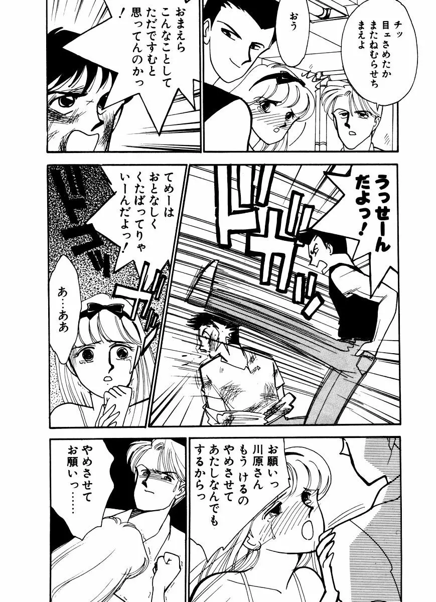 あぶない オ・ヤ・ツ Page.17