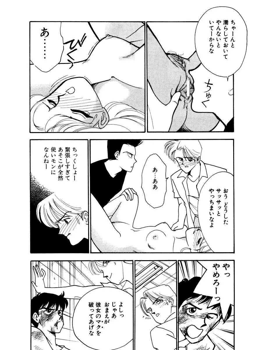 あぶない オ・ヤ・ツ Page.22