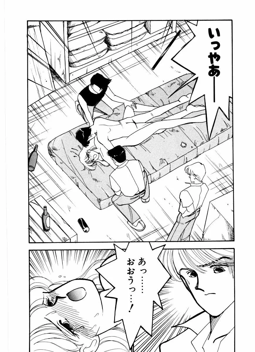 あぶない オ・ヤ・ツ Page.27