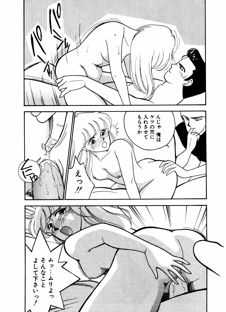 あぶない オ・ヤ・ツ Page.35