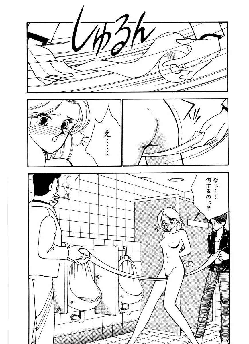 あぶない オ・ヤ・ツ Page.53