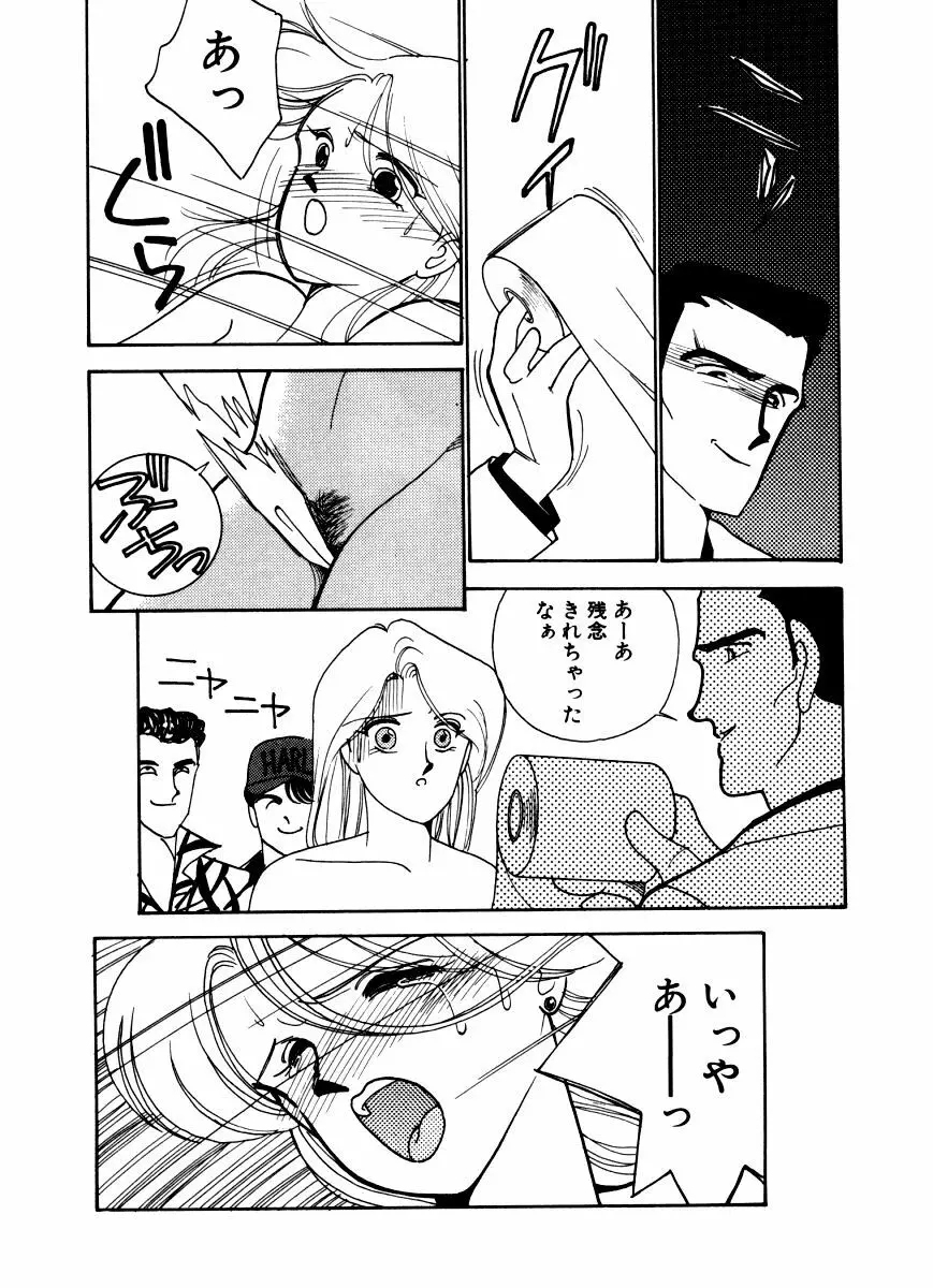 あぶない オ・ヤ・ツ Page.56