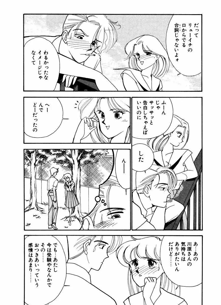 あぶない オ・ヤ・ツ Page.8