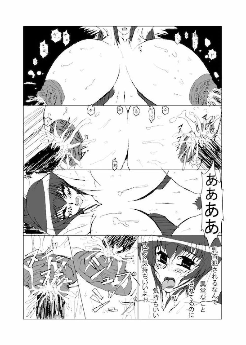 淫妖の穴 総集編 Page.40