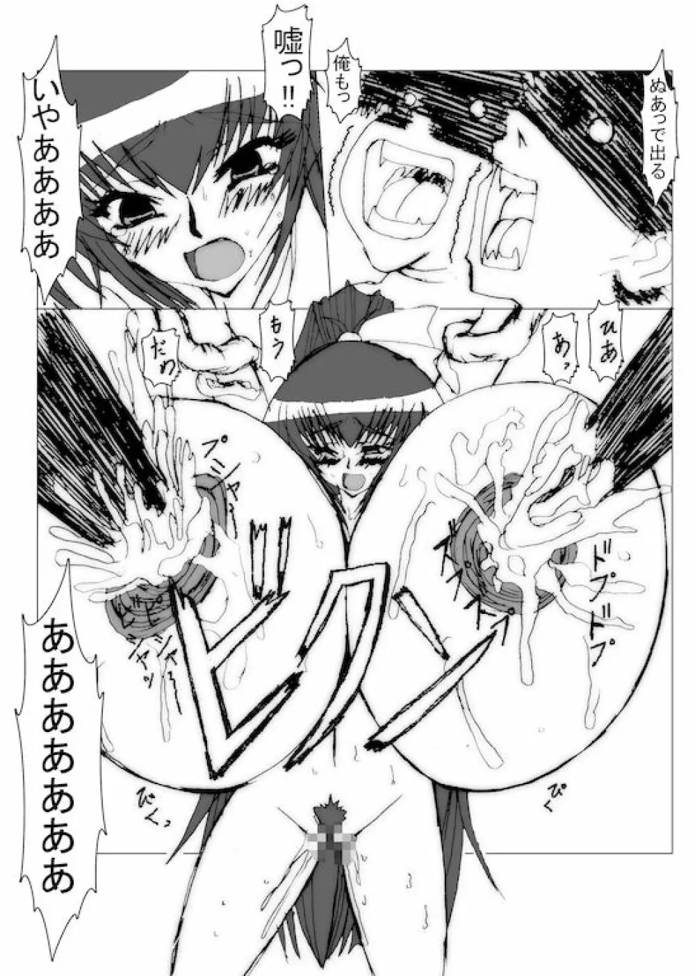 淫妖の穴 総集編 Page.42