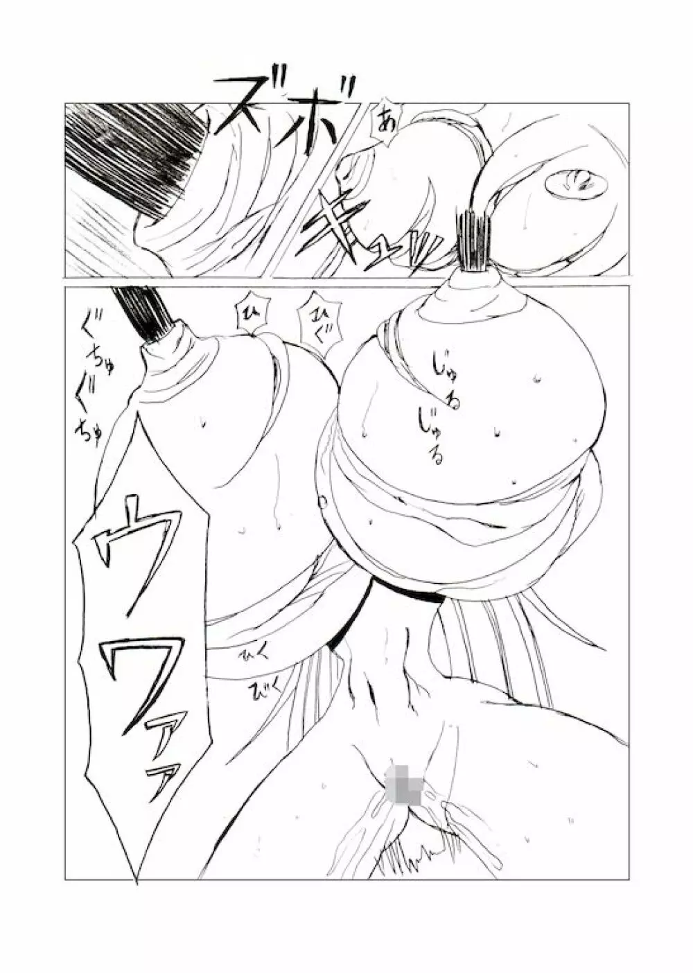 淫妖の穴 総集編 Page.45