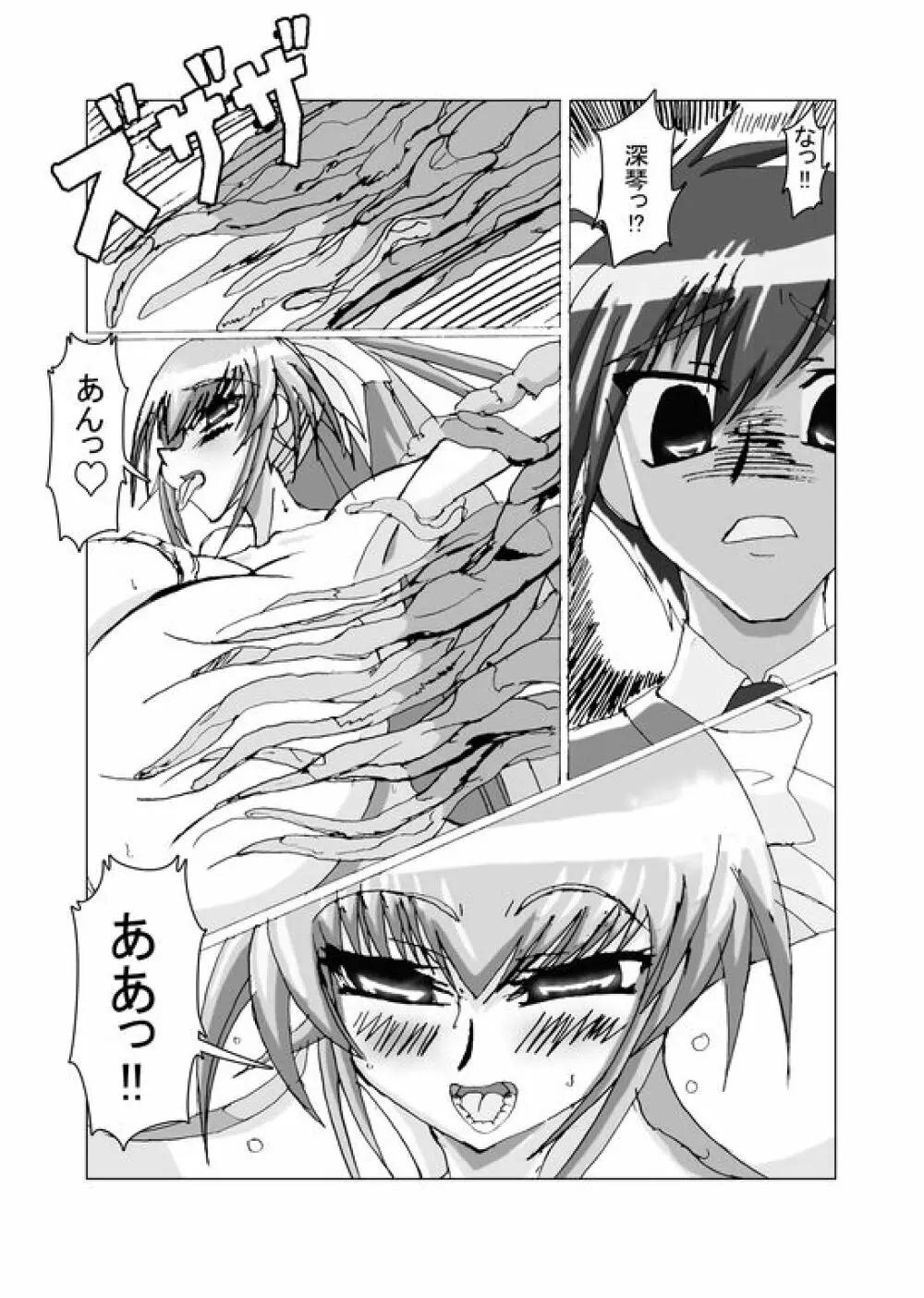 淫妖の穴 総集編 Page.62