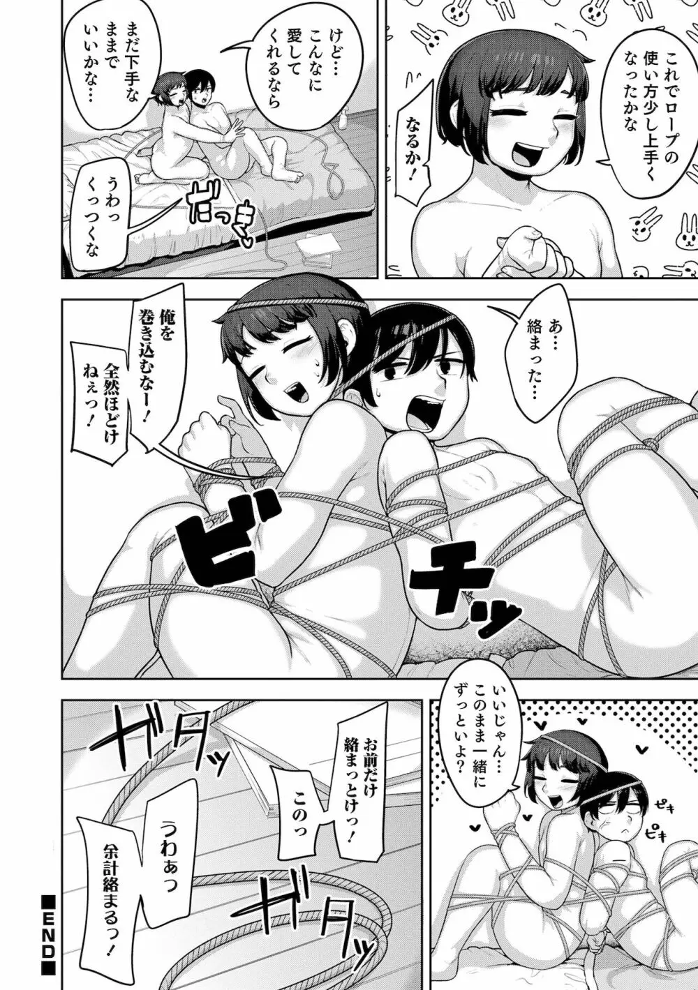 オトコのコHEAVEN Vol.59 Page.24