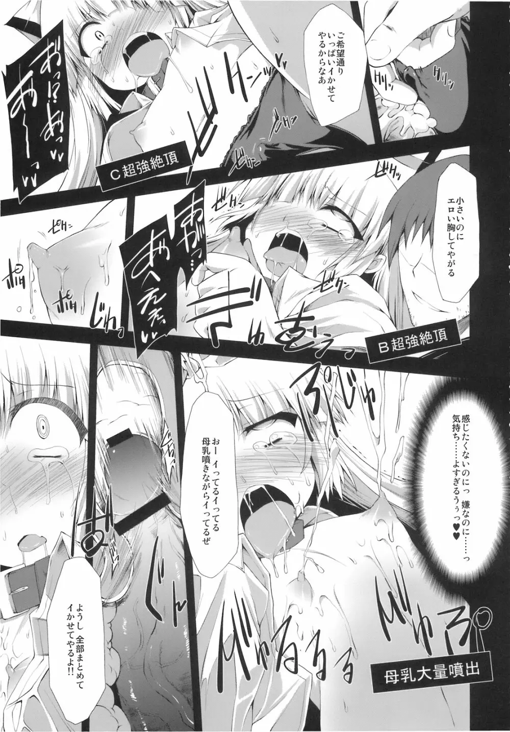 異常経験+2 Page.47