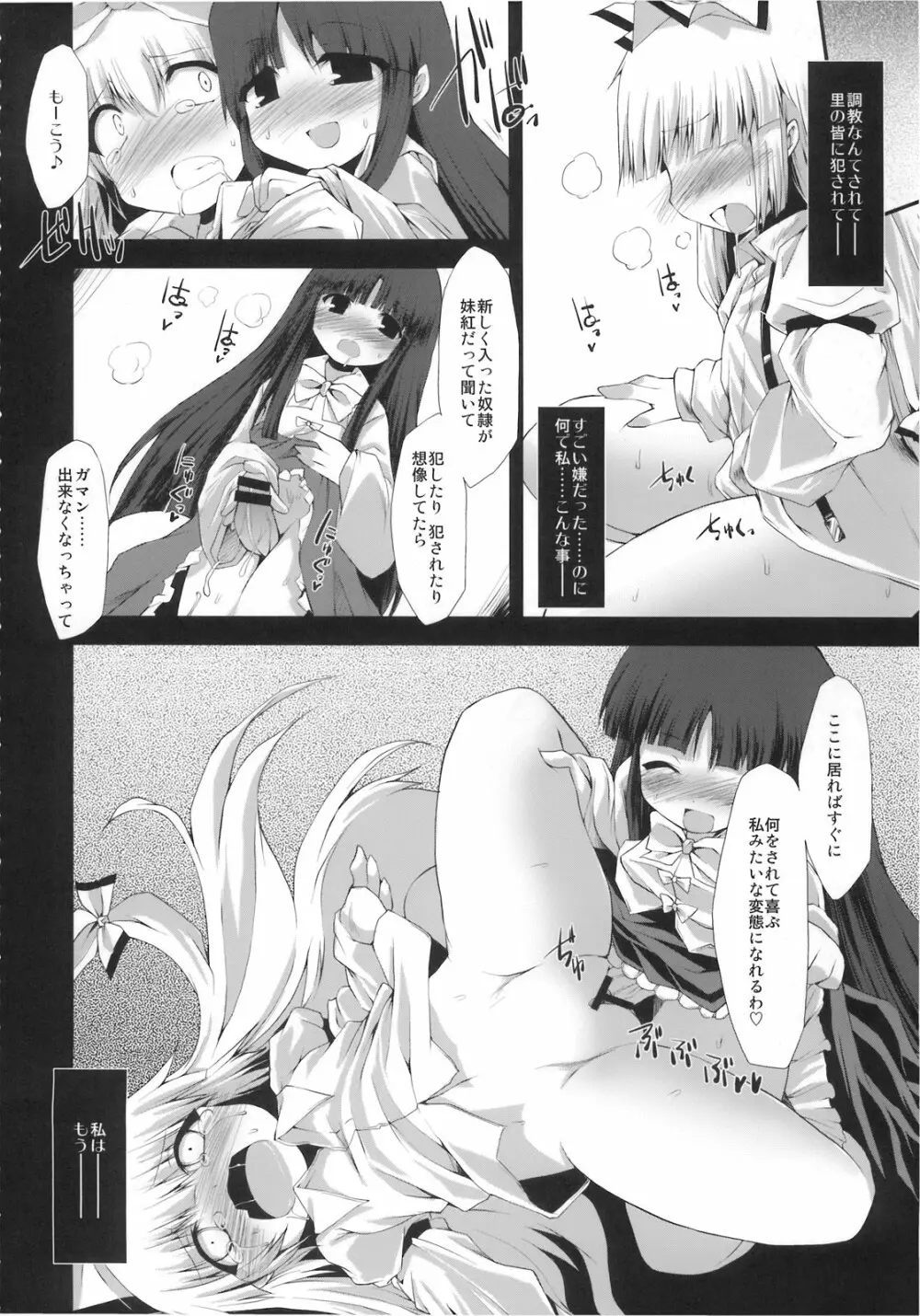 異常経験+2 Page.50