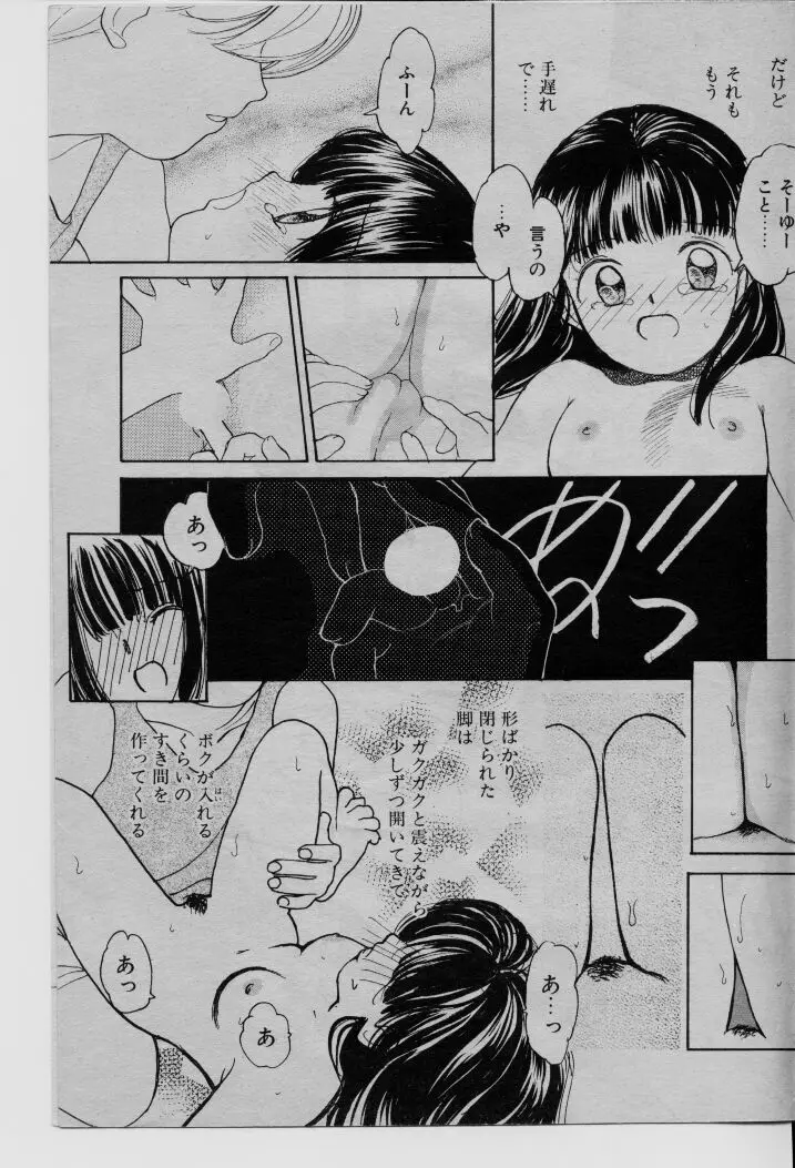 コミック ライズ 1996年9月号 Page.148