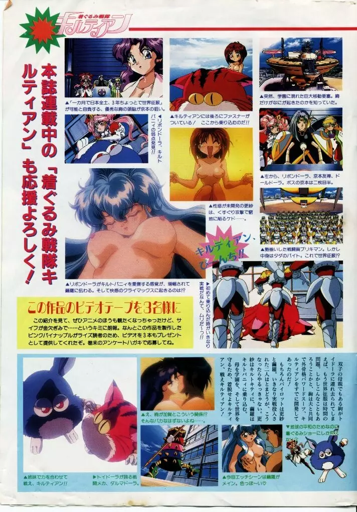 コミック ライズ 1996年9月号 Page.4