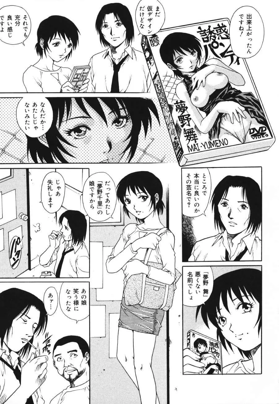 トライアングル Page.81