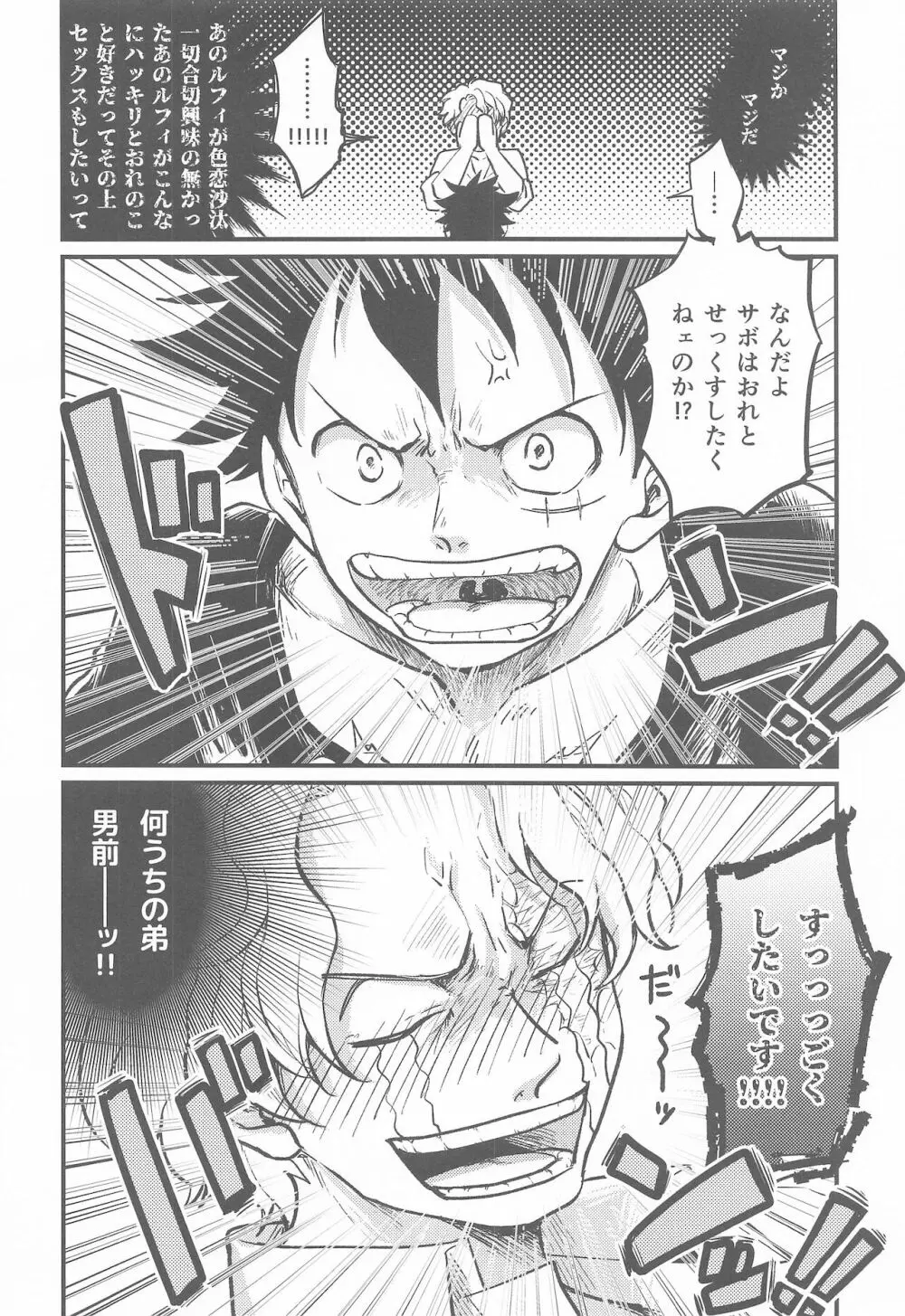 セカンドえっちは難しい Page.15