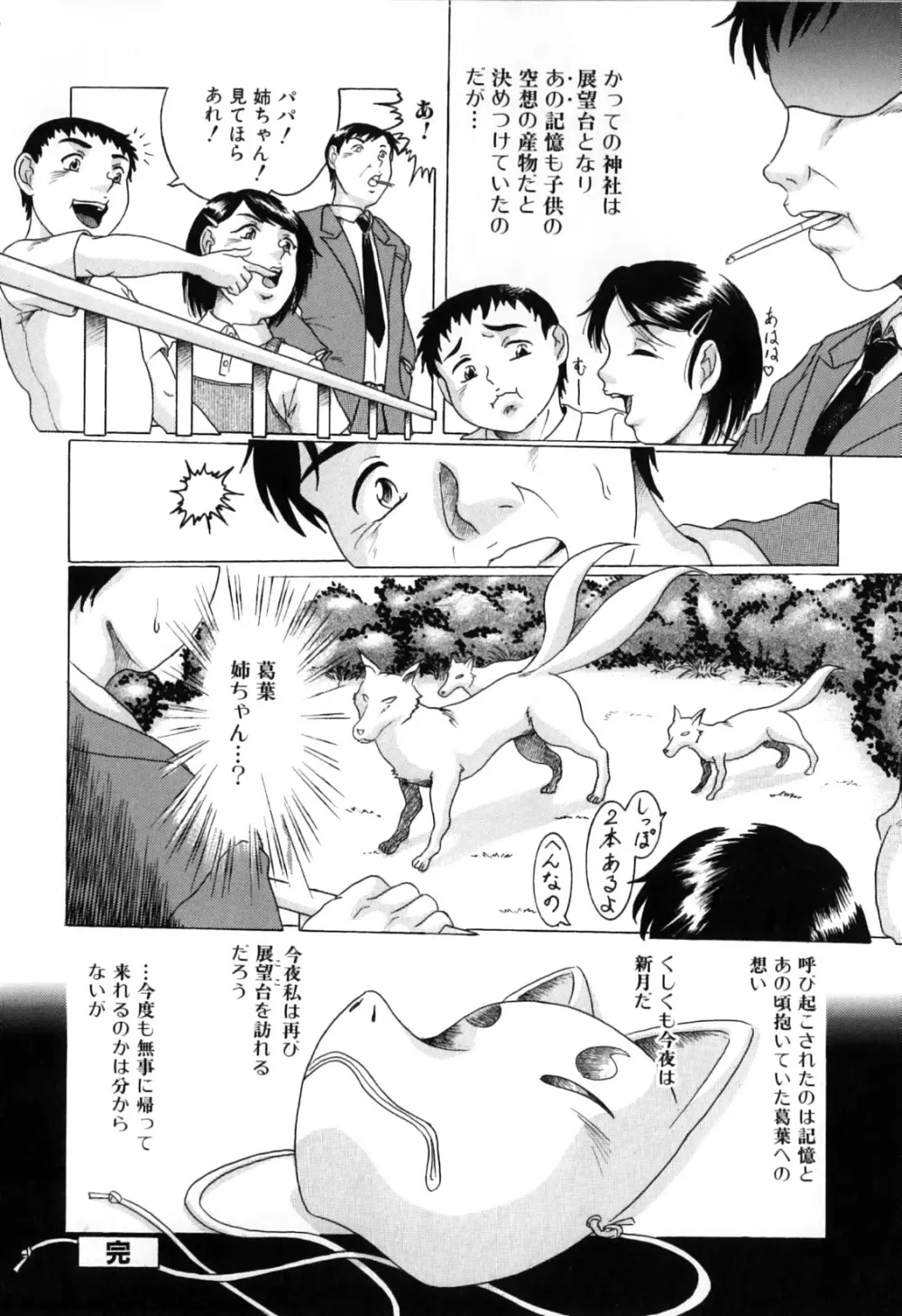 獣 for ESSENTIAL 7 Page.114