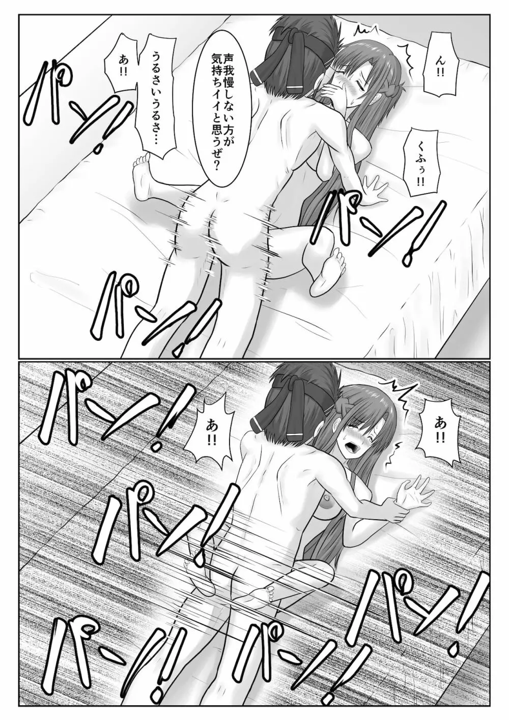 脱出したかったのでキミ以外の人とセックスしちゃってごめんなさい Page.63
