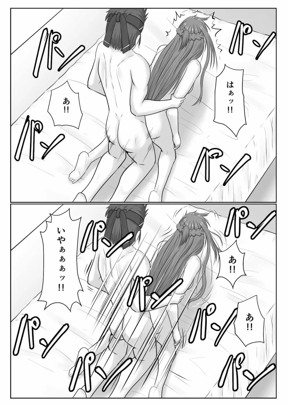 脱出したかったのでキミ以外の人とセックスしちゃってごめんなさい Page.67