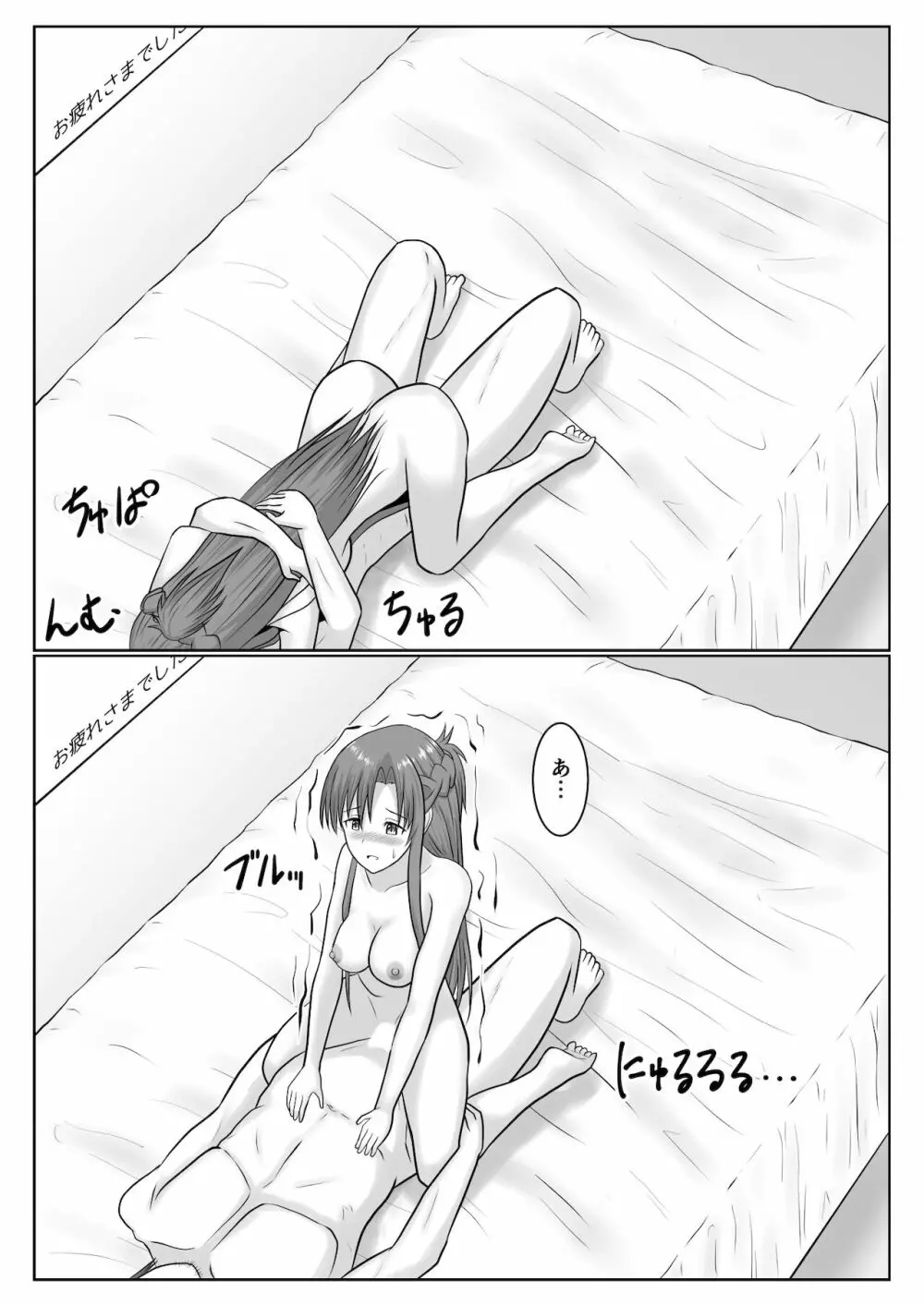 脱出したかったのでキミ以外の人とセックスしちゃってごめんなさい Page.99