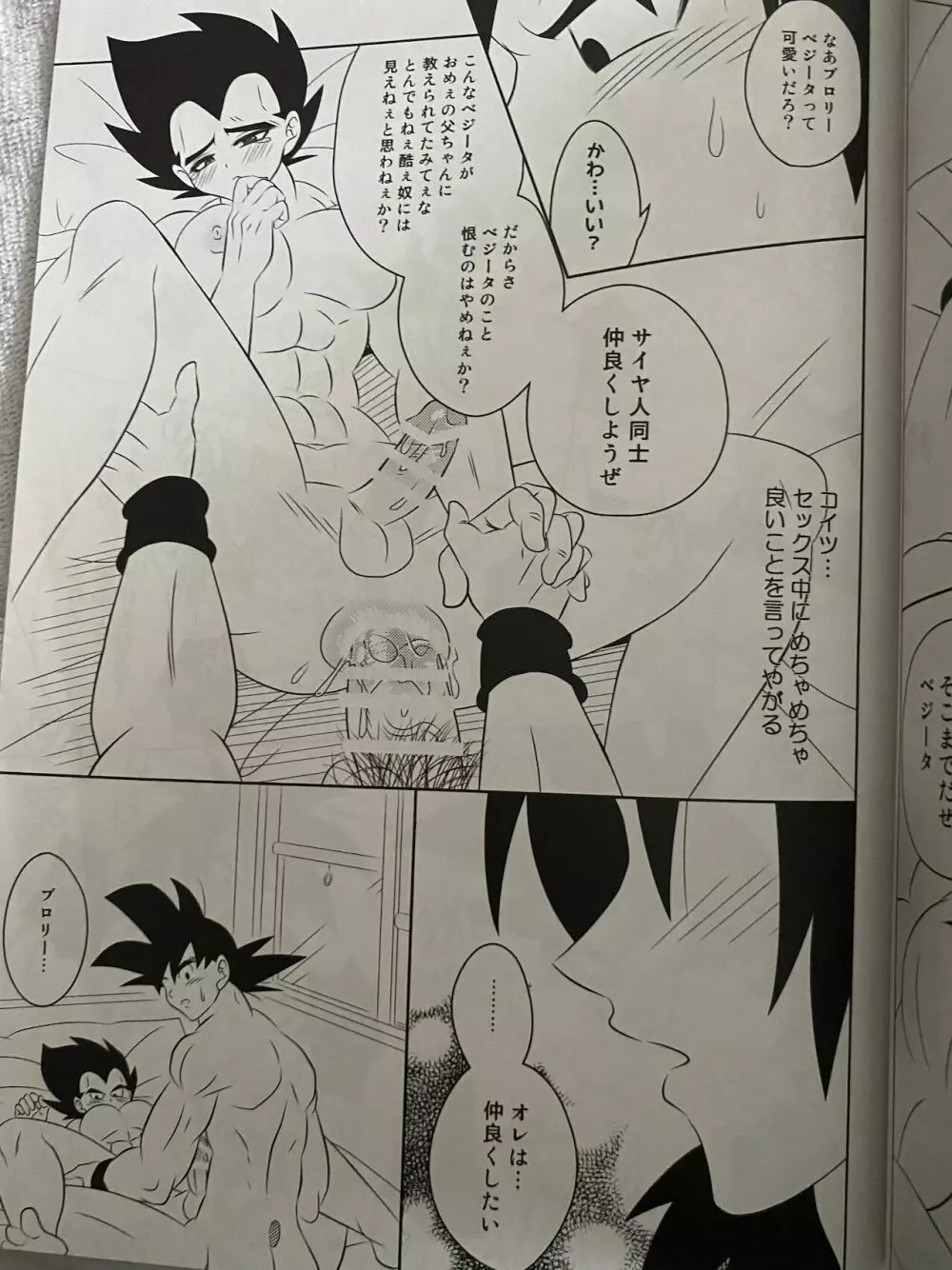 Training Page.20