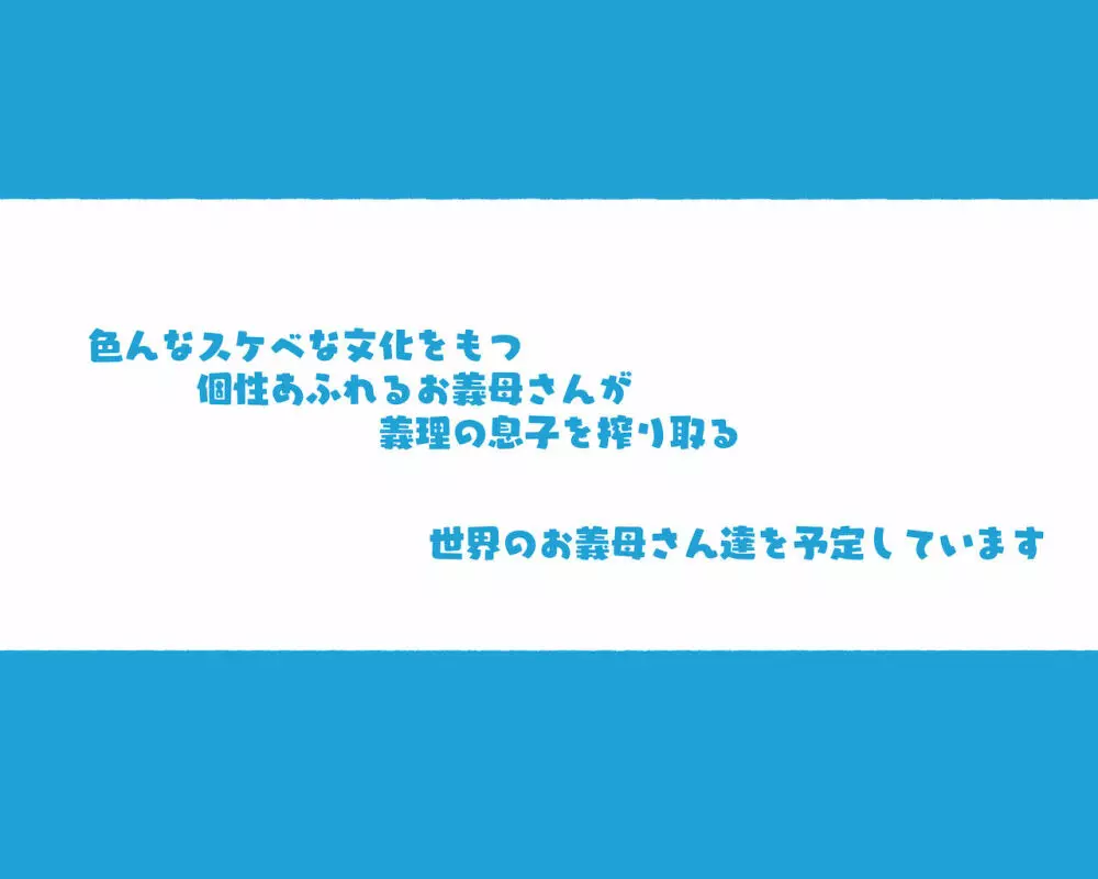 この町の女性は何かがおかしい?男に飢えた女性達が君を待ち構えている!! 働くお姉さん達 社会人二年目 Page.69