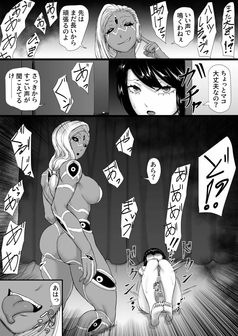 悪魔召喚 Page.27